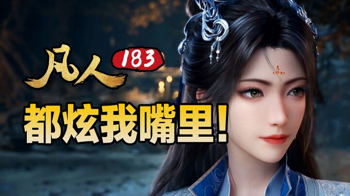 Tập ngọt ngào nhất! Cứ thế mà dí cả “cơm chó” vào miệng tôi! Phân tích tập 183 “Phàm Nhân Tu Tiên Tr