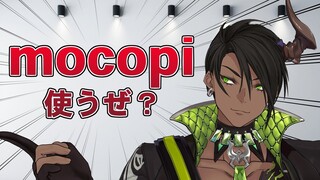 【３D】mocopi使うぜ？【荒咬オウガ/ホロスターズ】