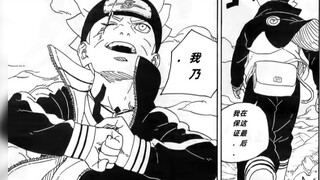 Manga Boruto Bab 80 versi lengkap dalam bahasa Cina, Zorina membuka matanya, Boruto bertekad