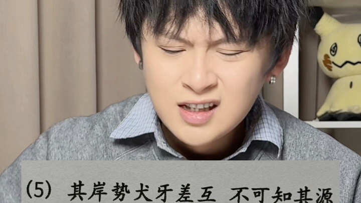 การแปลโคลงกลอนจีนโบราณสุดเทพในห้องเรียน