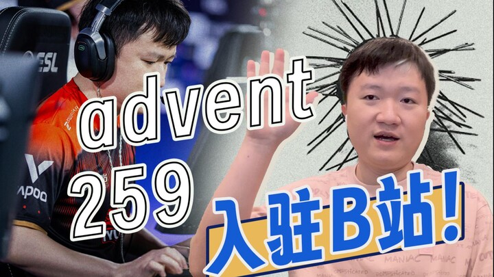 Cựu cầu thủ chuyên nghiệp advent 259 gia nhập Bilibili!