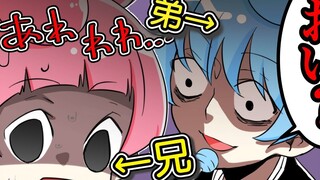 【神烦兔子学园】哥哥可是无所不能的哟