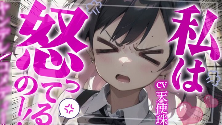[Angel Beads] [Yandere Romance Comedy] Pacarku marah saat dia sakit, tapi dia hanya menyentuh kepala