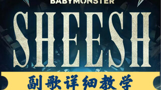baby monster【sheesh】Pengajaran ala menyuapi makanan +0,5+0,7+0,9+latihan bersama kecepatan asli