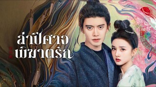 Episode 11