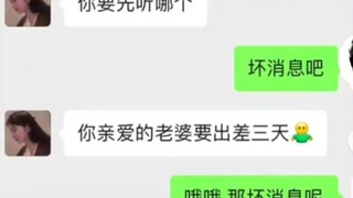 那坏消息是什么？