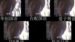 【Ultraman Tiga】I can't win at all, I don't understand! Comparison of different languages