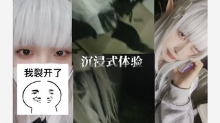 ปลอมตัวเป็นสาวผมเงินออกนอกบ้าน! ผลลัพธ์คือผมเงินดึงดูดสายตามากจนเกิดเหตุการณ์อับอายคาที่ byd (ประสบก