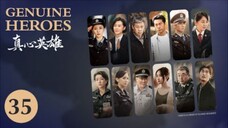 🇨🇳 真心英雄 Genuine Heroes 2025 (TRUE STORY, Episode 35 of 39)