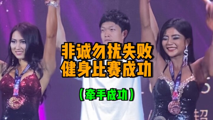 Ini jelas bukan akting!! Pertama kali pegang tangan perempuan!! Menebus kegagalan pegangan tangan di