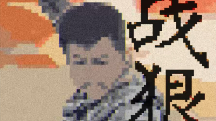 Berperang dengan Kejam, Bawa ke Pengadilan Versi 8-bit (Original: Gelombang Menghantam Matahari Terb