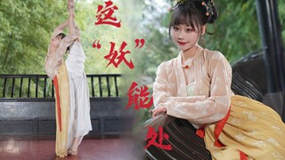 Có một giấc mơ trong mưa sương mù Giang Nam, vũ đạo nguyên bản.