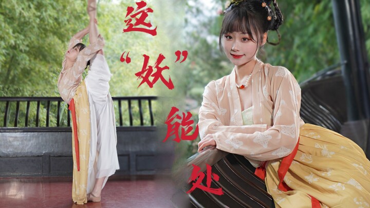 There is a dream in the misty rain of Jiangnan, original choreography.