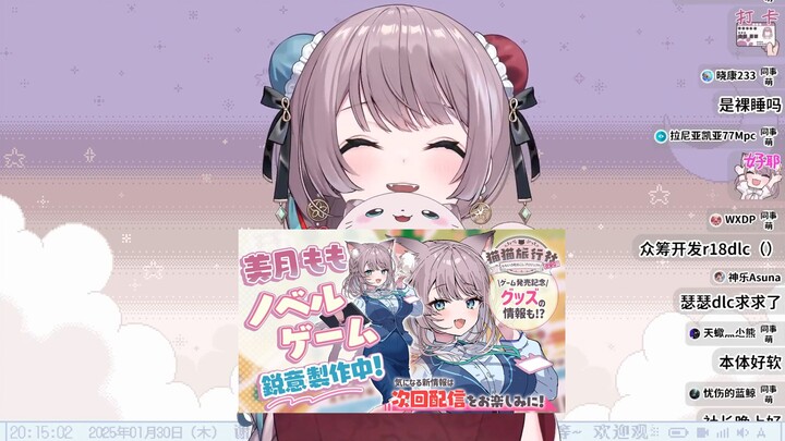【美月もも】害怕自己的独立游戏发售之后销量不佳而感到焦虑的日本猫猫
