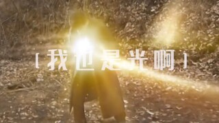 唯一一个手搓光的真男人