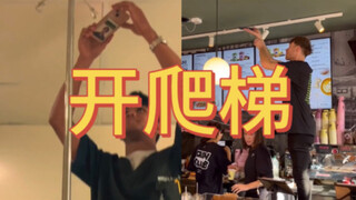 外网最新流行趋势！天花板视角！