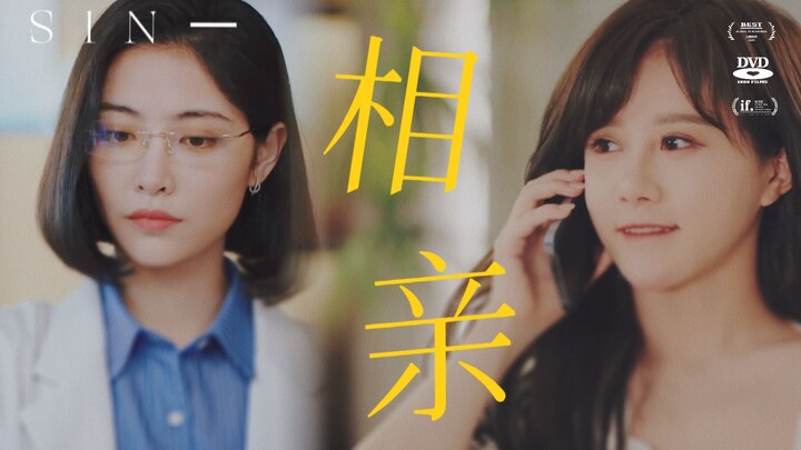 “Are you my blind date?” “I’m a girl.” “Why not?”