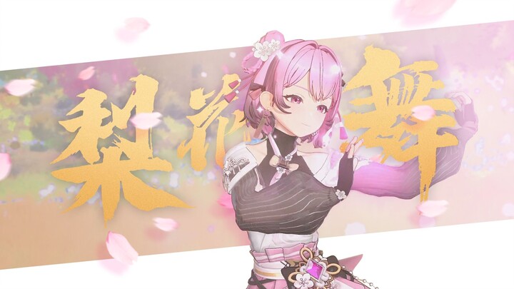 Lê hoa thầm lặng, lòng người lâng lâng