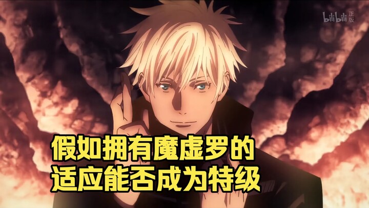 What if a sorcerer possessed Muku's adaptive abilities—could they become the next S-rank?