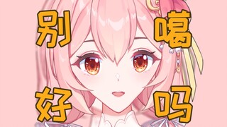 “主播别噶我手机里”