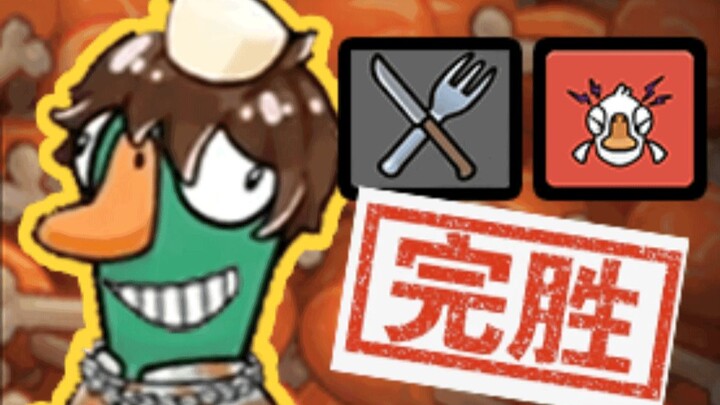 [Goose Goose Duck] Hilarious! Is this game really all about good vs. evil?