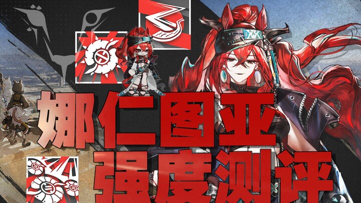 [Ark Review #44] Face-to-face Burst! Full Potential Specialization 9 Narentuya: Stats and Practical 