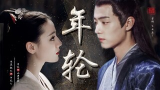 【حلقات السنين】دي لي ريبا × شياو زان | ثعلب صغير يسقط من السماء