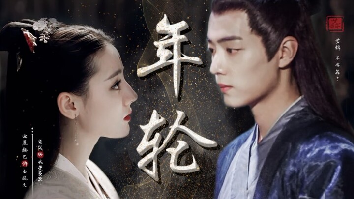 【حلقات السنين】دي لي ريبا × شياو زان | ثعلب صغير يسقط من السماء