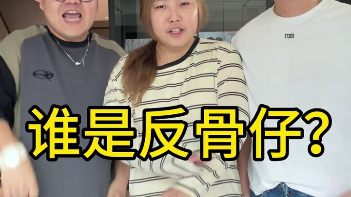 Xem xem ai là người cứng nhắc nhất hahaha