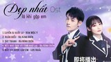 [Full-Playlist] Đẹp Nhất Là Khi Gặp Em Ost 《最美不过遇见你 OST》 Nice To Meet You OST