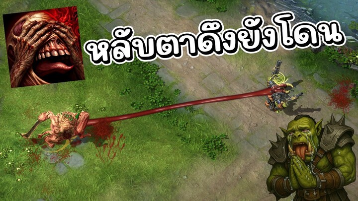 Hon Reborn แม่นเหมือนจับวาง - Devourer