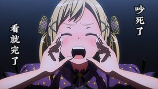 【BangDream／少女歌剧 遥远的黄金乡卡点】