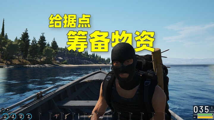 Chuẩn bị vật tư, tiếp tục củng cố và mở rộng cứ điểm của chúng ta!