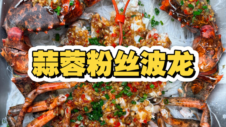 Makan seafood apa nih? Spesialnya udang karang saus bawang putih!