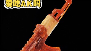 今天吃AK