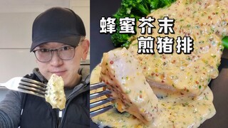 [Chef Neil] Pan-fry the pork chops in butter and simmer with honey mustard.