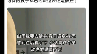 A young girl was put online for staring at a beauty for too long