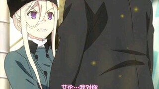 艾伦:你小子连我也想收入后宫？！💗
