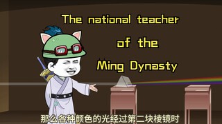 248光学实验