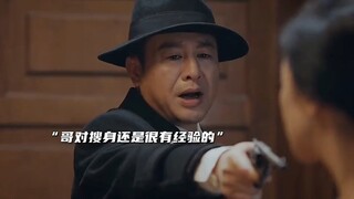 张颂文名场面