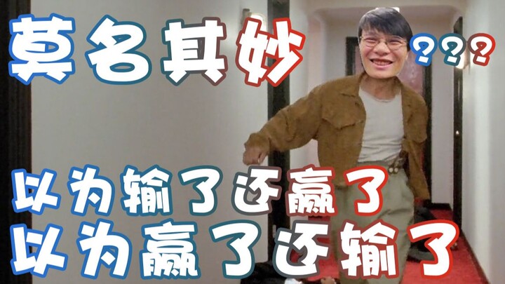 【超级小桀】莫名其妙的对局 输了还是赢了？