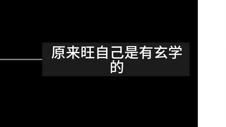 ที่แท้การเสริมดวงให้ตัวเองก็มีศาสตร์ลึกลับอยู่นะ