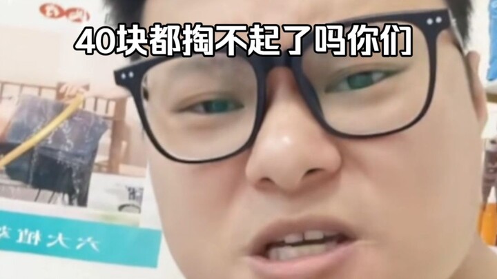 [Homo Sapiens TV] Can’t you afford a 40-yuan haircut? 😡