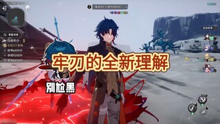 ความเข้าใจใหม่ที่ทำให้หลาวอิ่นลุกขึ้นได้