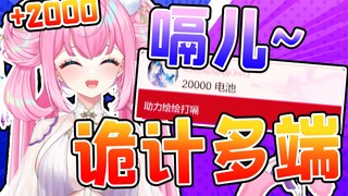 重金求嗝！自掏腰包助力主播打嗝！