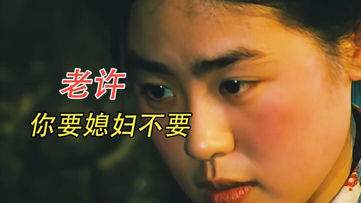 Old Xu! Do you want a wife or not? A must-watch national treasure-level movie with a 9.1 rating—abso