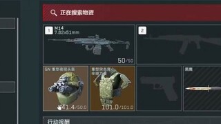 กลายพันธุ์ในเสี้ยววินาที! เขื่อนไนท์แดมเข้ายึดครอง M14 900,000