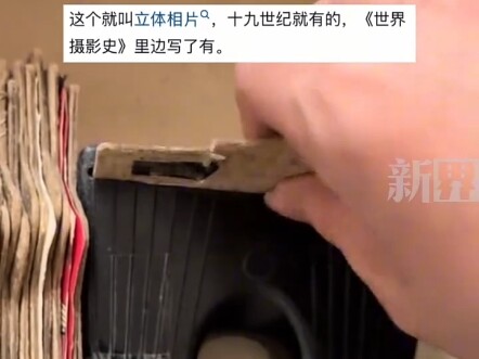 男生拿出小时候求姥姥很久才给看的“宝贝”，用“神奇望远镜”才能看到里面的世界。