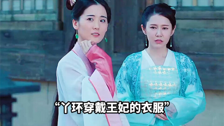 A scheming woman bullies the newly arrived princess consort—but the princess quickly teaches her a l