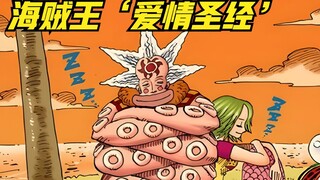 One Piece cover story, love bible stay away from bad women, keep 'Miss Kemi' by your side!